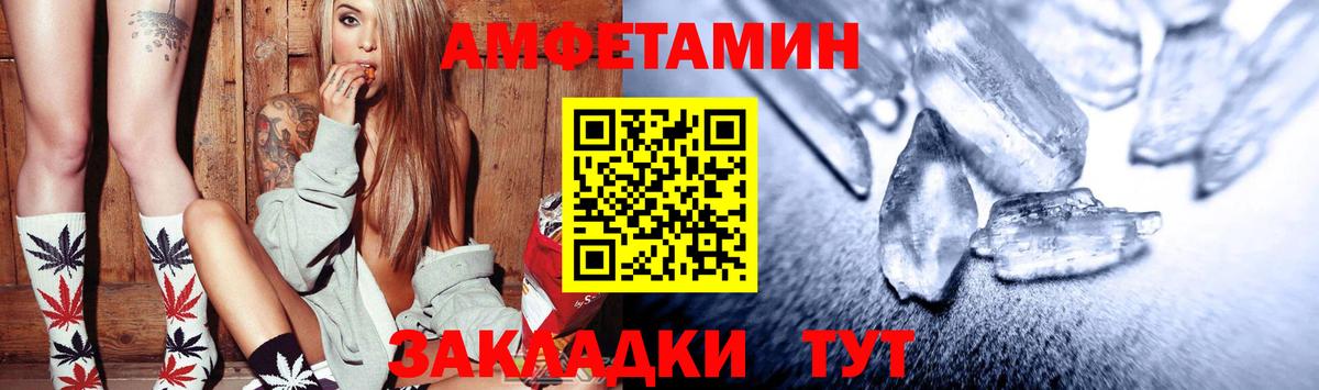 Амфетамин  Amphetamine  Борисоглебск  Amphetamine 97%  Вход с VPN 