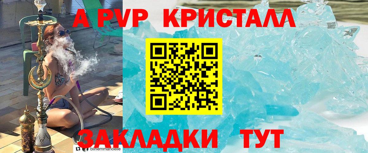 Alfa_PVP  Альфа ПВП СК  Alpha PVP Crystall  Вход с VPN  Борисоглебск 