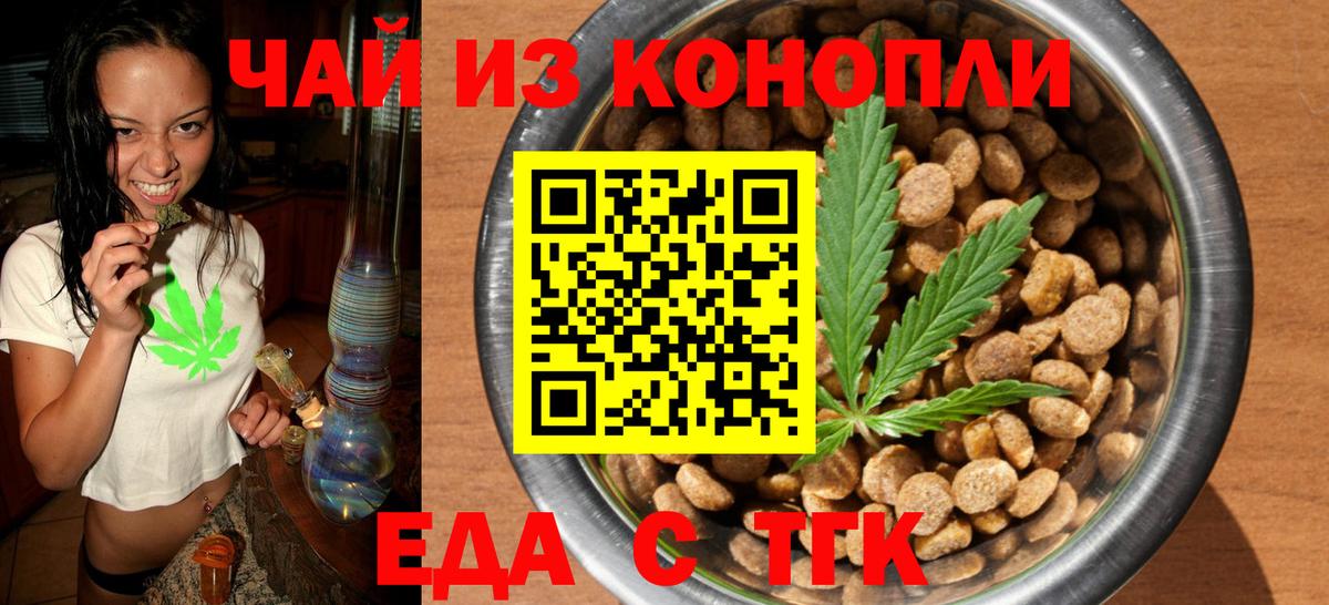 Печенье с ТГК марихуана  Вход с VPN  Борисоглебск 