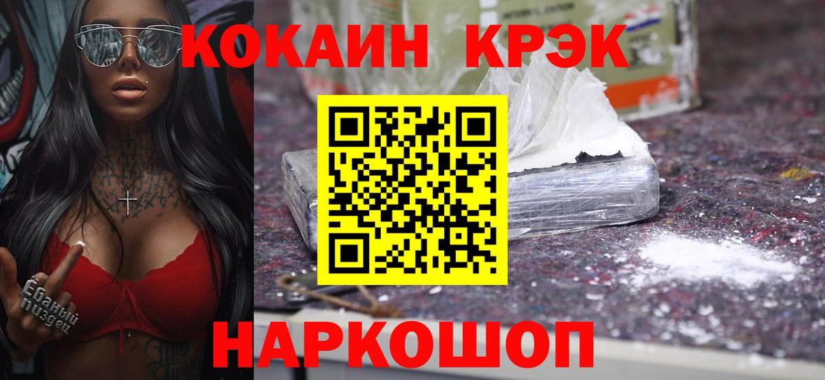 КОКАИН Перу Борисоглебск
