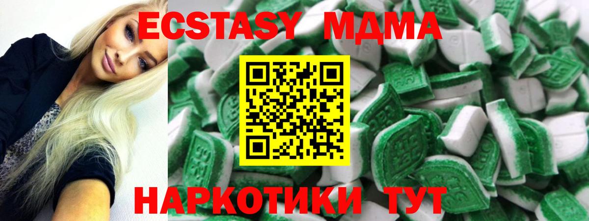 Ecstasy таблы  ЭКСТАЗИ 280 MDMA  Вход с VPN  Борисоглебск 