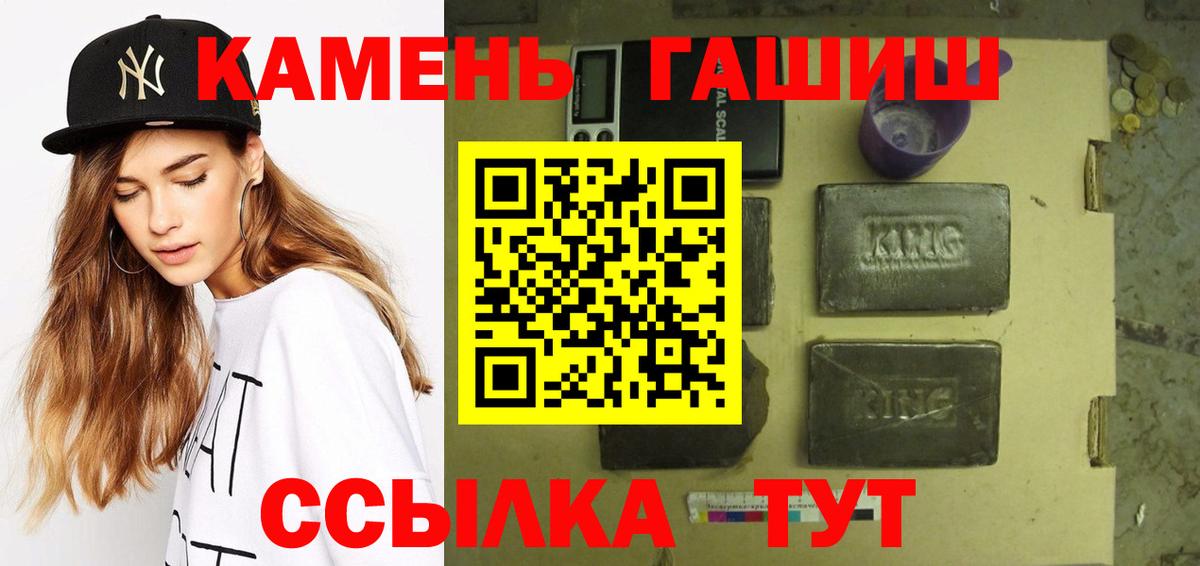ГАШИШ гашик Борисоглебск