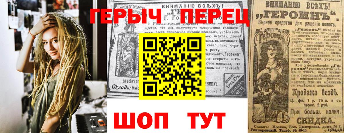 Борисоглебск  Героин VHQ  Вход с VPN 