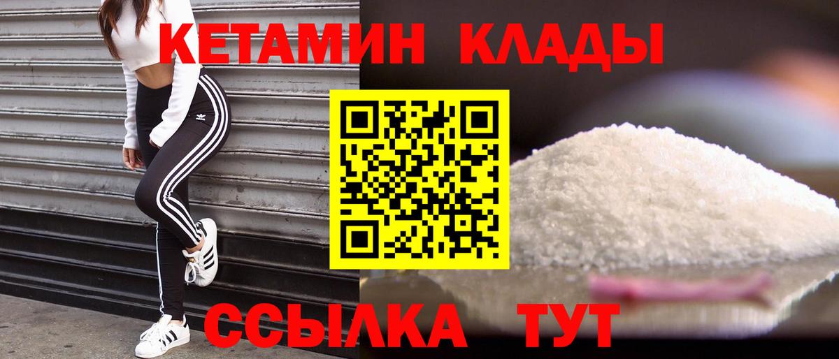 Борисоглебск  Кетамин VHQ  КЕТАМИН ketamine  Вход с VPN 