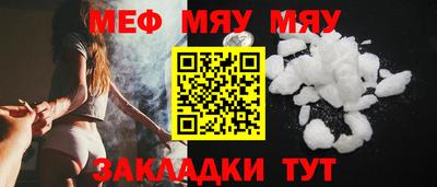 MESCALINE Железногорск