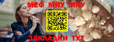 MESCALINE Железногорск