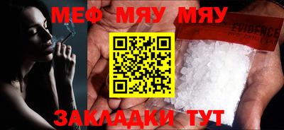 MESCALINE Железногорск