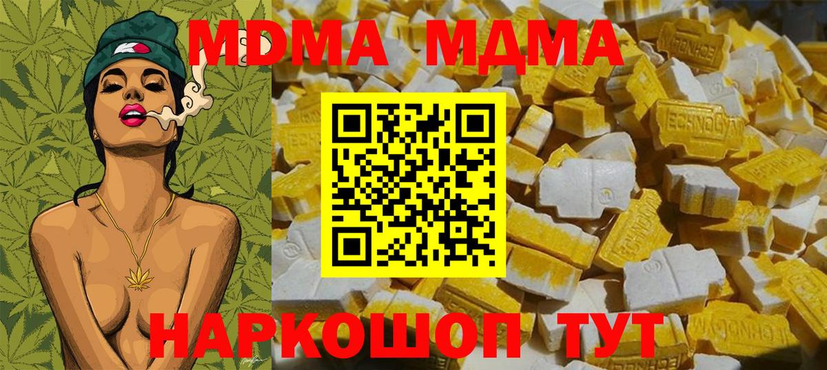 Борисоглебск  MDMA Molly  МДМА crystal  Вход с VPN 