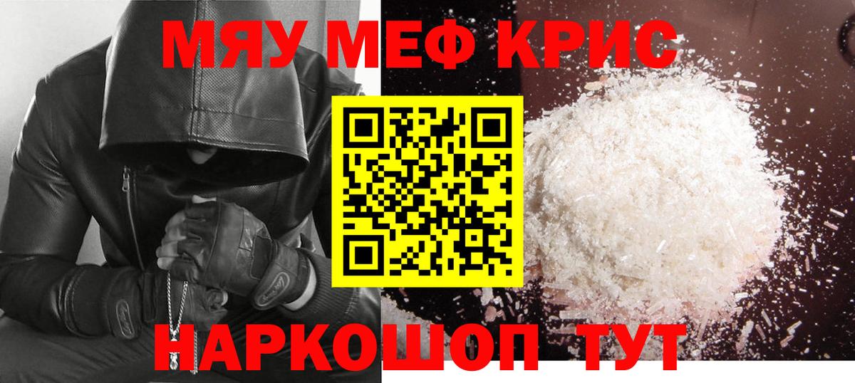 Мефедрон  Мефедрон мяу мяу  Вход с VPN  МЕФ мука  Борисоглебск 