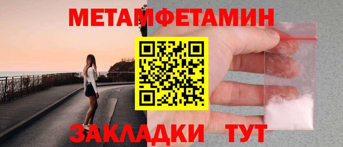 Первитин кристалл Борисоглебск