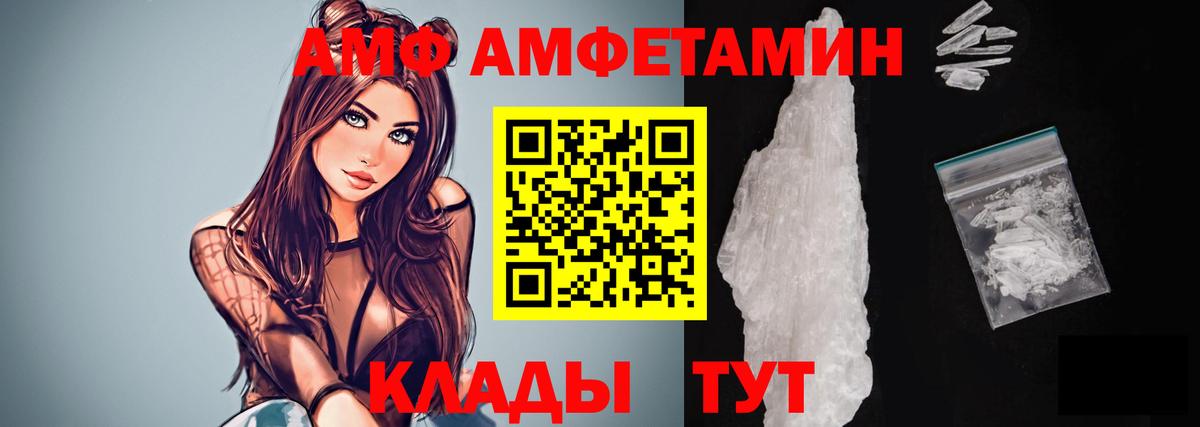 МЕТАМФЕТАМИН Methamphetamine  Вход с VPN  Первитин  Борисоглебск 