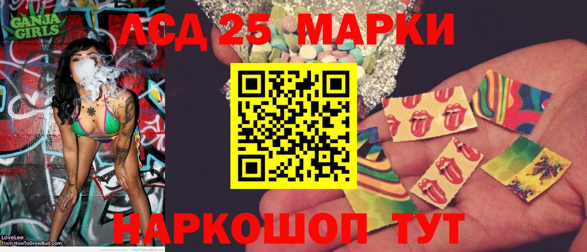 Наркотические марки 1500мкг  Вход с VPN  Борисоглебск 