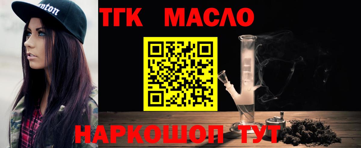 Борисоглебск  где продают   ТГК Wax  Вход с VPN  ТГК вейп с тгк 