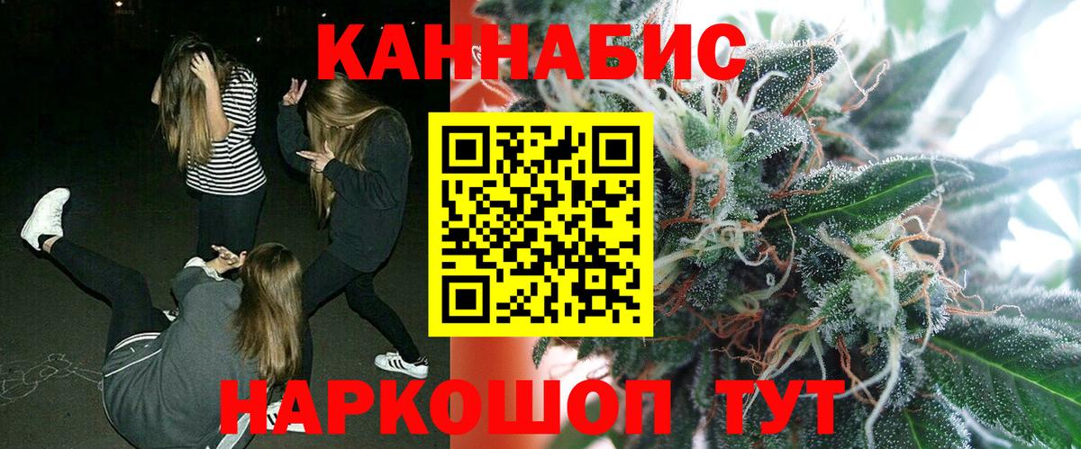 Бошки Шишки сатива  Вход с VPN  Бошки Шишки Ganja  Шишки марихуана конопля  Борисоглебск 
